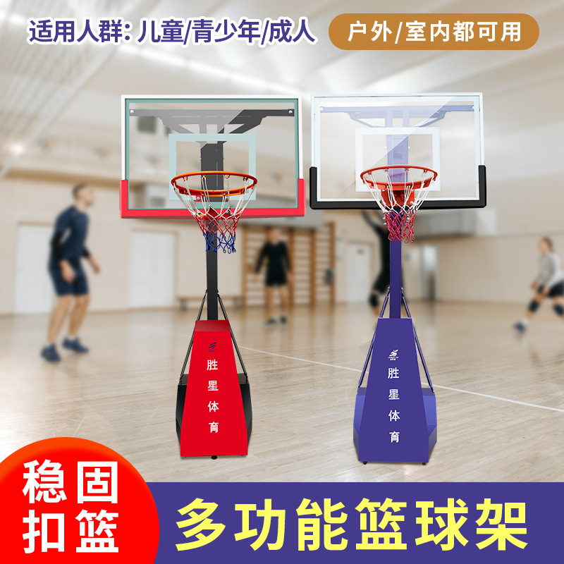 鞍山市小区健身器材篮球架 - 排名