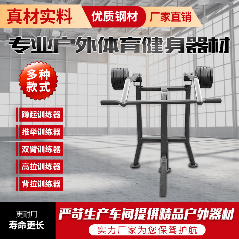鞍山市户外健身器材社区健身器材 - 推荐